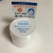 薬用バーム / イハダへのクチコミ投稿画像