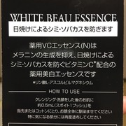 薬用VC美容液 / ジャパンギャルズへのクチコミ投稿画像