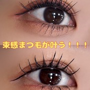 ラッシュリフトマスカラ / ヒロインメイクへのクチコミ投稿画像