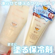 フレグランス モイストボディジェラート アイスティー / フェルナンダへのクチコミ投稿画像