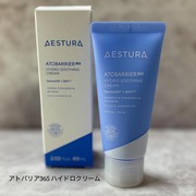 アトバリア365 ハイドロクリーム / AESTURAへのクチコミ投稿画像