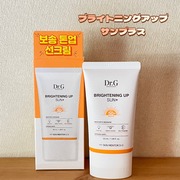トーンアップサンプラス / Dr.G(ドクタージー)へのクチコミ投稿画像