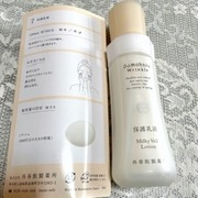保護乳液 / ドモホルンリンクルへのクチコミ投稿画像