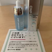 プロP G セラム / CNP Laboratory(シーエヌピーラボラトリー)へのクチコミ投稿画像