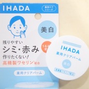 薬用クリアバーム / イハダへのクチコミ投稿画像