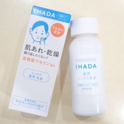 薬用エマルジョン / イハダへのクチコミ投稿画像