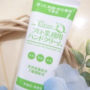 プロ・業務用 ハンドクリーム 無香料 / プロ・業務用へのクチコミ投稿画像