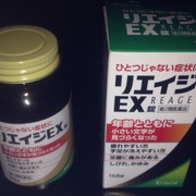 リエイジＥＸ錠 / クラシエ薬品へのクチコミ投稿画像