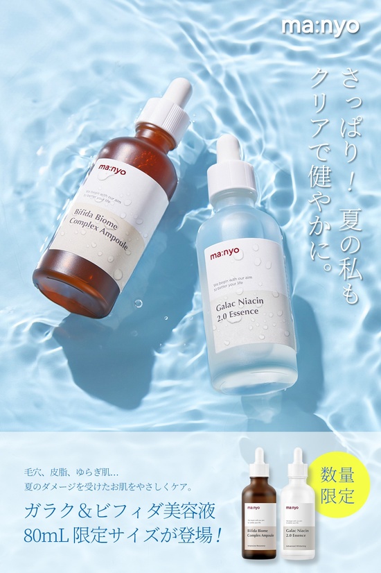 魔女工場　美容液80ml