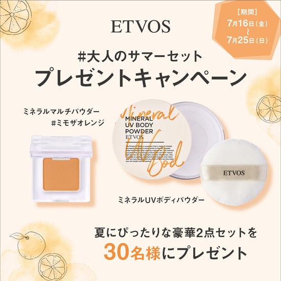 おしゃれ ETVOS エトヴォス 16点set - 通販 - lubo.com.pl