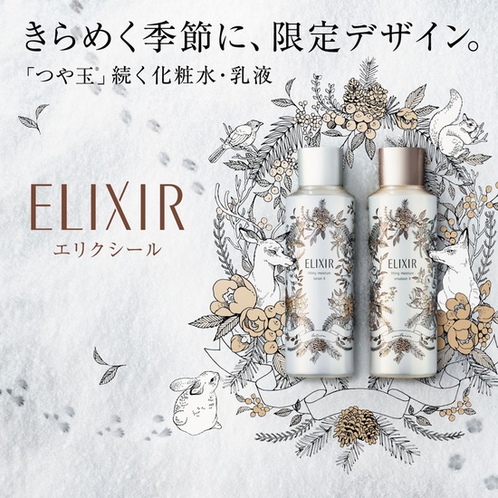 エリクシール(ELIXIR) / ＼2021ホリデー限定／人気化粧水・乳液が特別 
