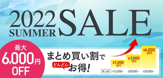 アンプルール / 【今年も開催☆アンプルールの夏セール】最大6,000円