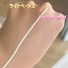日焼け止め・UVケア(顔用)