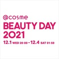 【本日予約開始!!】＠cosme Beauty Day限定！お得なセット3種のご紹介♪
