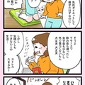 【スペシャル企画】東村先生直筆漫画「ステイホームのお悩み」
