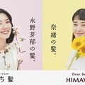 uv~ufBA{[e HIMAWARIṽR{ŉi肳AޏCM yAv[g悠z