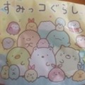 O~ƂԂƂ莆
