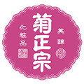 菊正宗