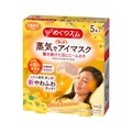 蒸気でホットアイマスク 完熟ゆずの香り（めぐりズム）