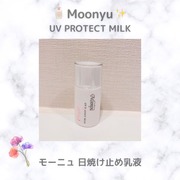 Moonyu(モーニュ)のおすすめ最新情報｜美容・化粧品情報はアットコスメ