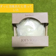 JOE'S SOAP (ジョーズ ソープ)のおすすめ最新情報｜美容・化粧品情報は