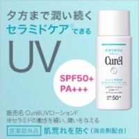 キュレル(Curel)のおすすめ最新情報｜美容・化粧品情報はアット