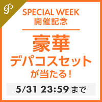 アットコスメ（@cosme）｜日本最大のコスメ・化粧品の口コミ