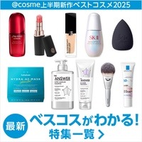 アットコスメ（@cosme）｜日本最大のコスメ・化粧品の口コミ