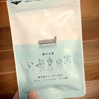 いぶきの実 / フロムココロへのクチコミ