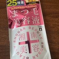 湘南美容まつ毛美容液 / 湘南美容へのクチコミ