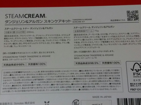 Steamcream スチームクリーム スチームクリーム タンジェリン アルガン スキンケアキットの口コミ By モコロハさん 美容 化粧品情報はアットコスメ