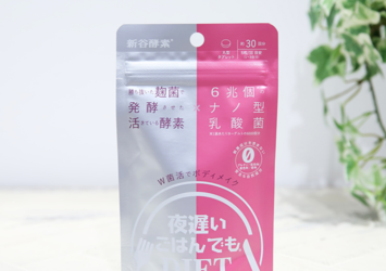 新谷酵素のおすすめ最新情報 美容 化粧品情報はアットコスメ
