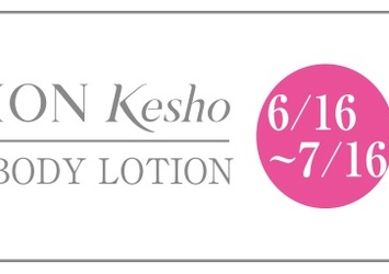 ion kesho イオン化粧品 のおすすめ最新情報 美容 化粧品情報はアットコスメ