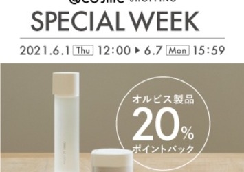 オルビス orbis のブログ記事 美容 化粧品情報はアットコスメ