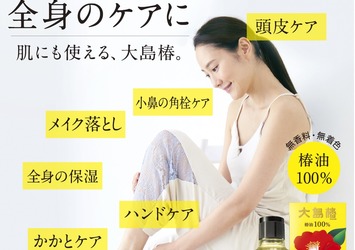 大島椿 大島椿 のスプレータイプを使ったサラツヤ髪の作り方が紹介されました 美容 化粧品情報はアットコスメ