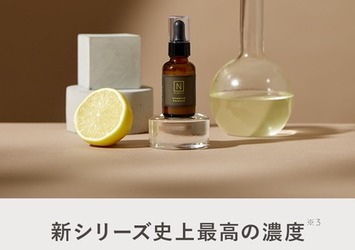 Ｎ organic(エヌオーガニック)のコンテンツ一覧｜美容・化粧品