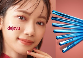 デジャヴュ(dejavu)の公式コンテンツ｜美容・化粧品情報はアット