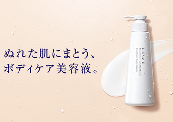 リサージ(LISSAGE)の公式コンテンツ｜美容・化粧品情報はアット
