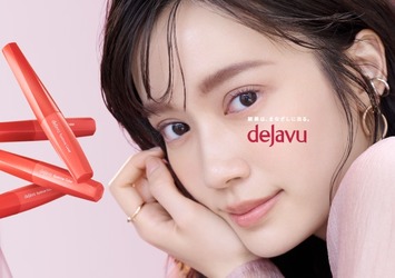 デジャヴュ(dejavu)の公式コンテンツ｜美容・化粧品情報はアット