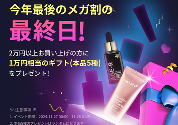 MEDICUBE(メディキューブ)の公式コンテンツ｜美容・化粧品情報は