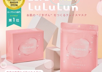 ルルルンの公式コンテンツ｜美容・化粧品情報はアットコスメ