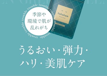 ルルルンの公式コンテンツ｜美容・化粧品情報はアットコスメ