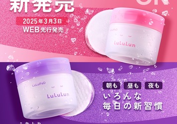 ルルルンの公式コンテンツ｜美容・化粧品情報はアットコスメ