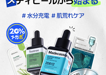 MEDIHEAL(メディヒール)の公式コンテンツ｜美容・化粧品情報は