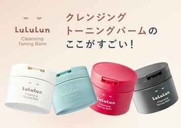 ルルルンの公式コンテンツ｜美容・化粧品情報はアットコスメ
