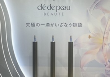 クレ・ド・ポーボーテ❤シナクティフ イドラタンジュールn- 美容液 - シナクティフ | クレ・ド・ポー