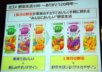 野菜生活100のおすすめ最新情報｜美容・化粧品情報はアットコスメ