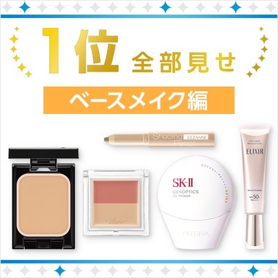 ケイト(KATE)のおすすめ最新情報｜美容・化粧品情報はアットコスメ