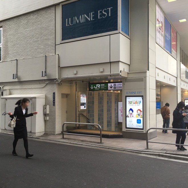 Cosme Store ルミネエスト新宿店からのお知らせ Cosme アットコスメ