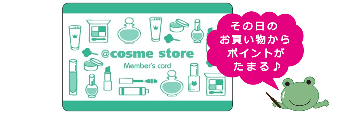 Cosme Store ルクア大阪店からのお知らせ Cosme アットコスメ